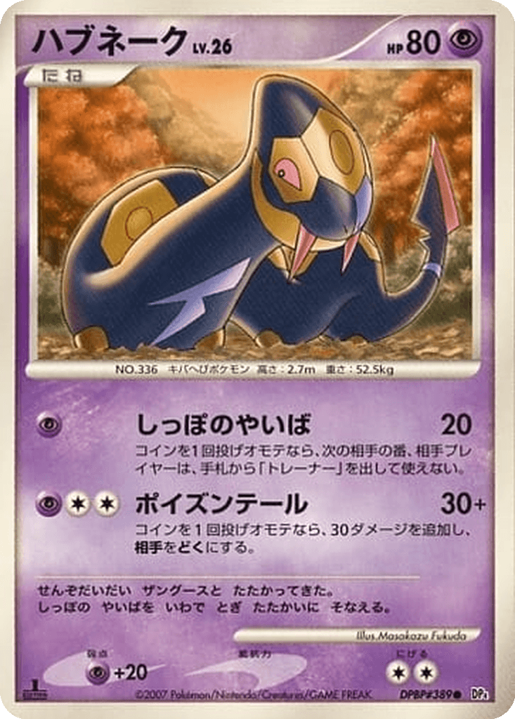 Seviper