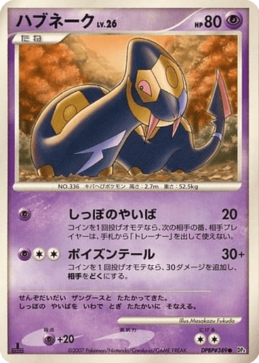 Seviper