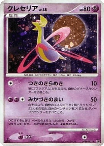 Cresselia