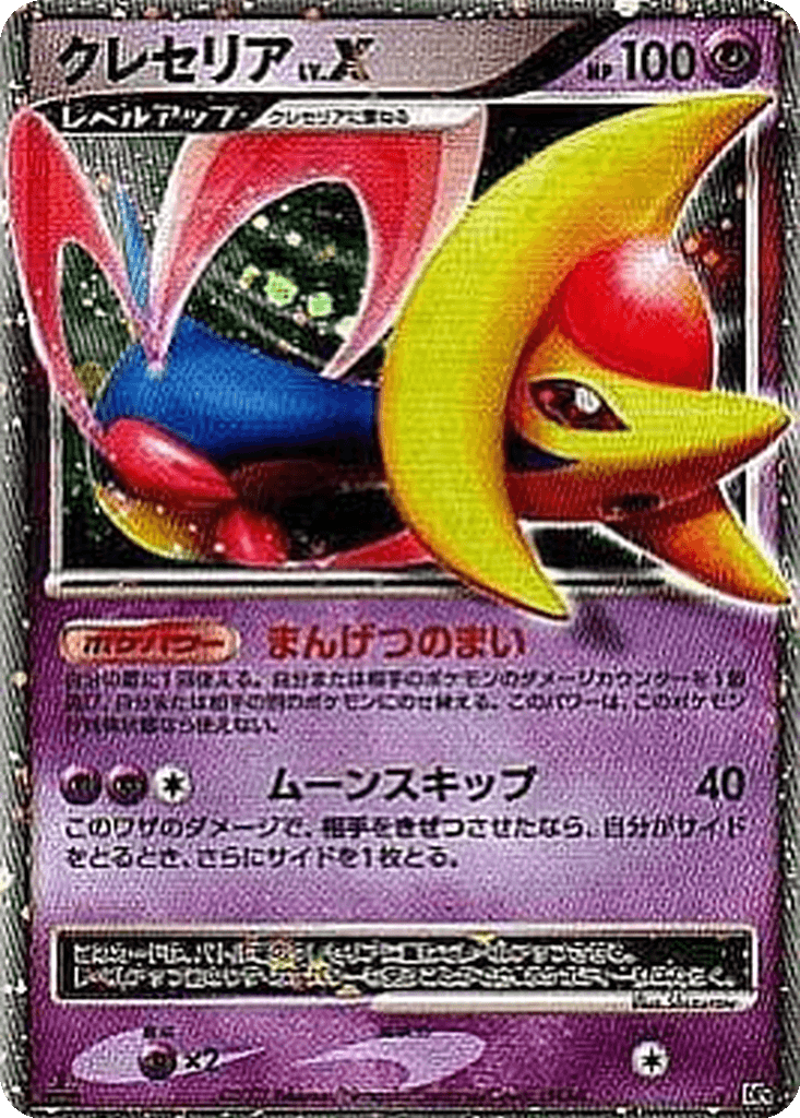 Cresselia LV.X