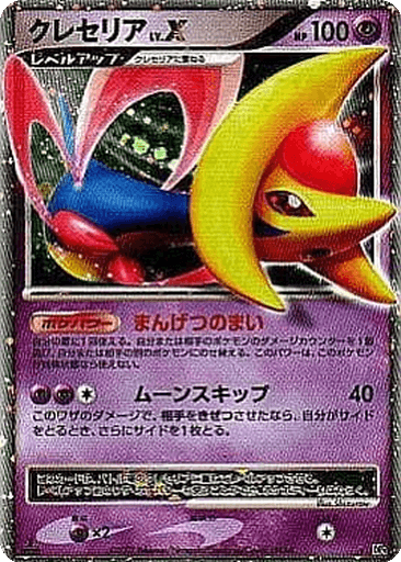 Cresselia LV.X