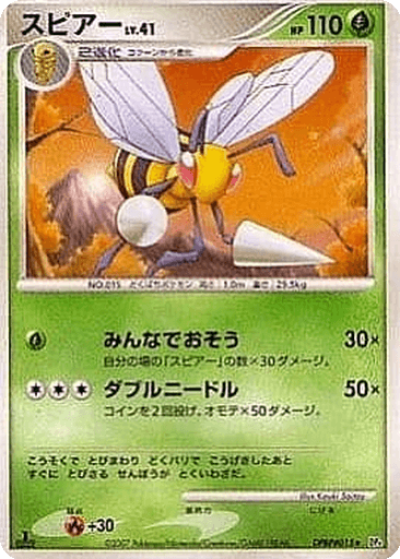 Beedrill