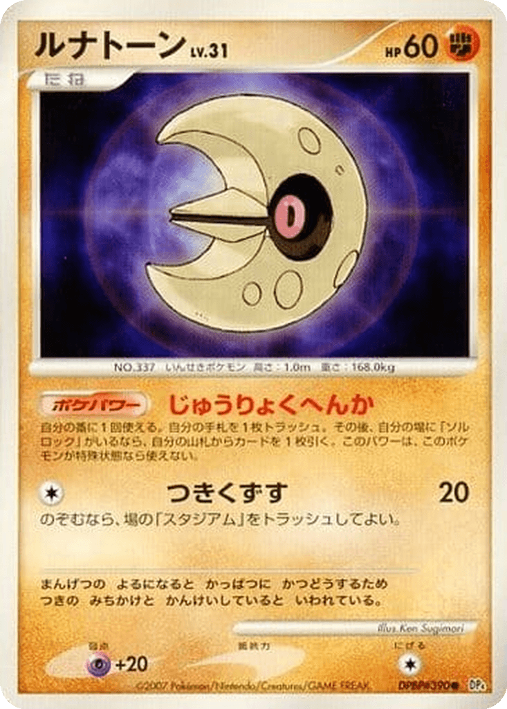 Lunatone
