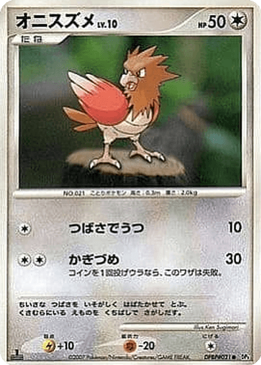 Spearow