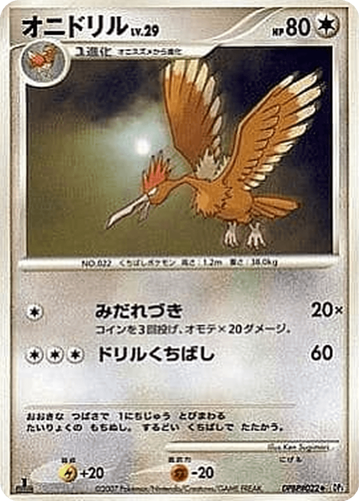 Fearow
