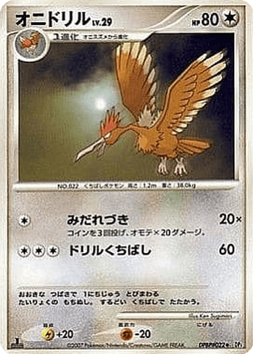 Fearow