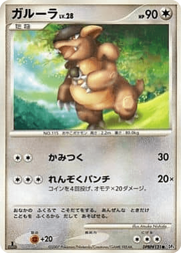 Kangaskhan