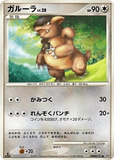 Kangaskhan
