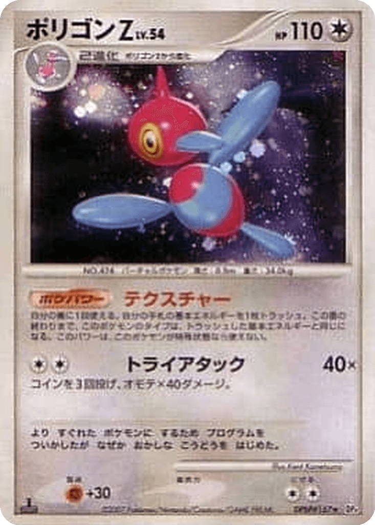 Porygon-Z