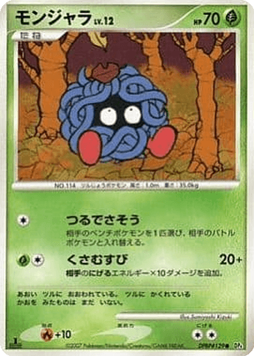 Tangela