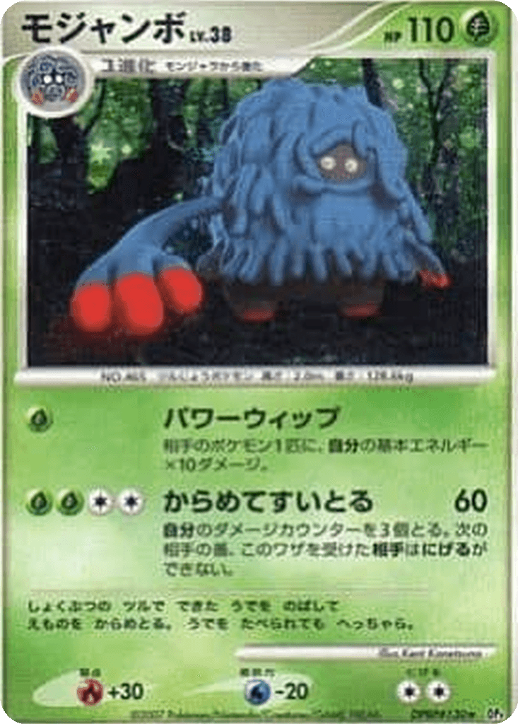 Tangrowth