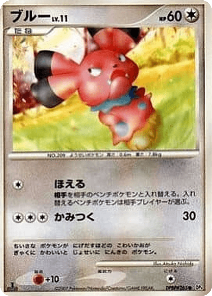 Snubbull