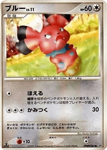 Snubbull