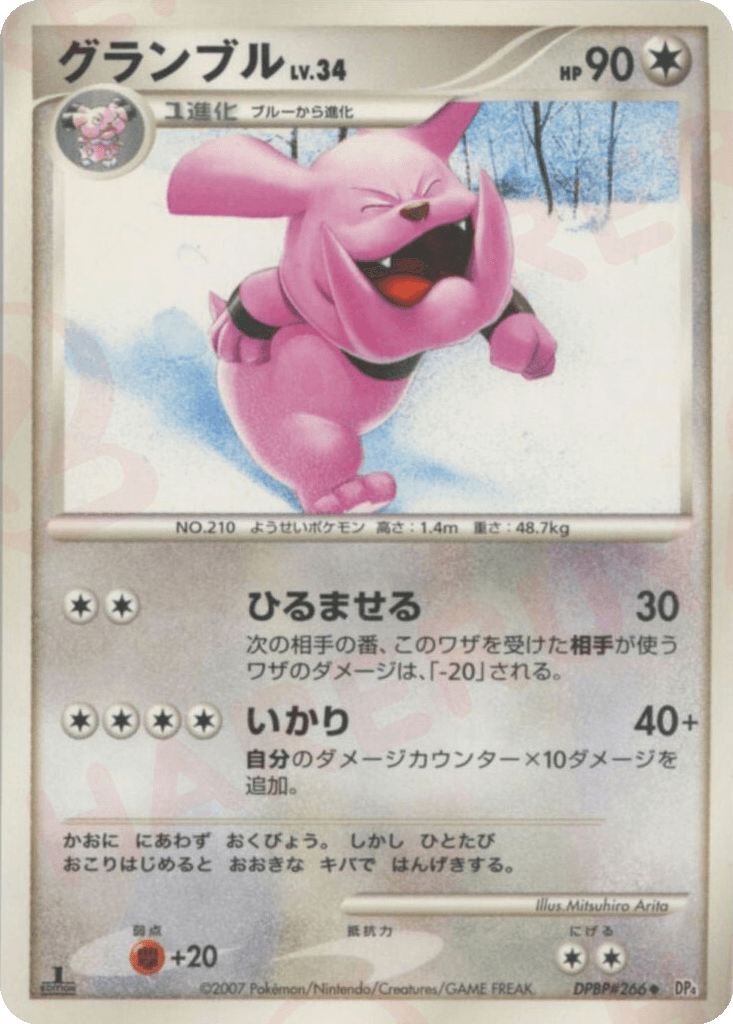 Granbull