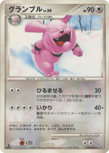 Granbull