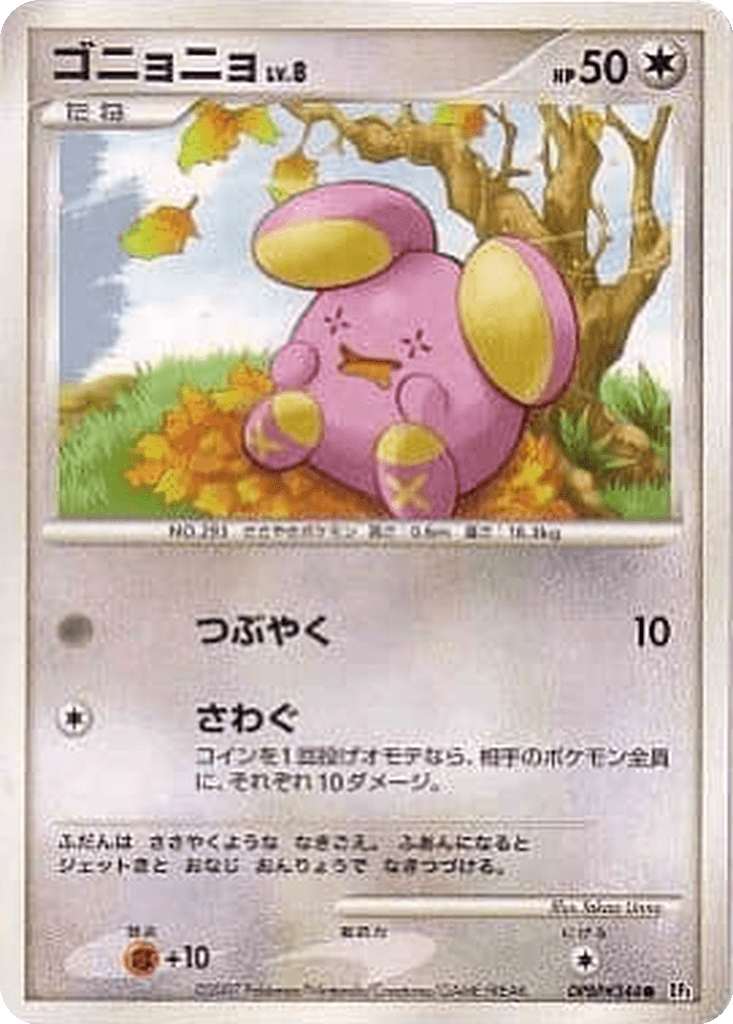 Whismur