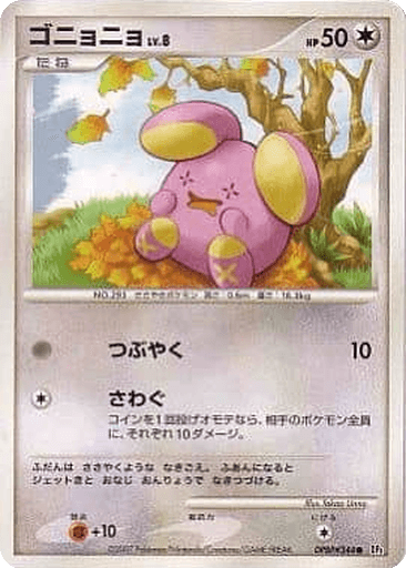 Whismur