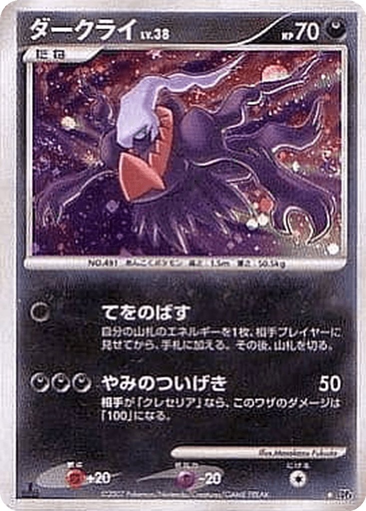 Darkrai