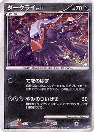 Darkrai
