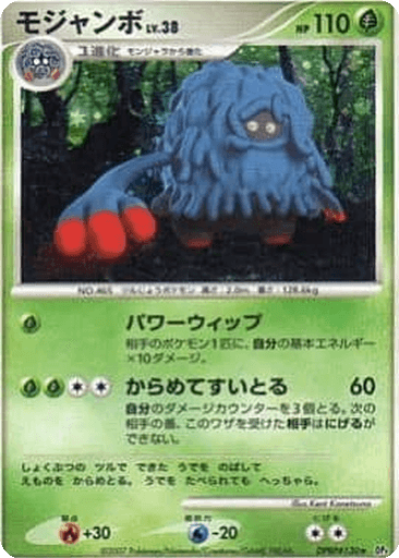 Tangrowth