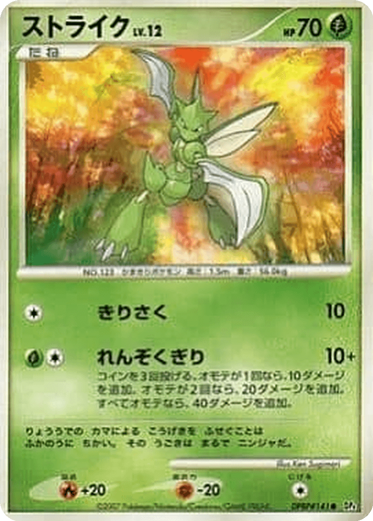 Scyther