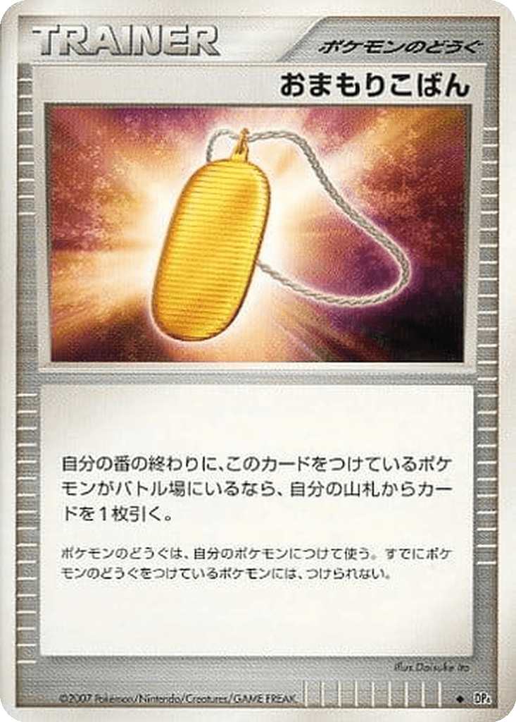 Amulet Coin