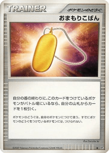 Amulet Coin