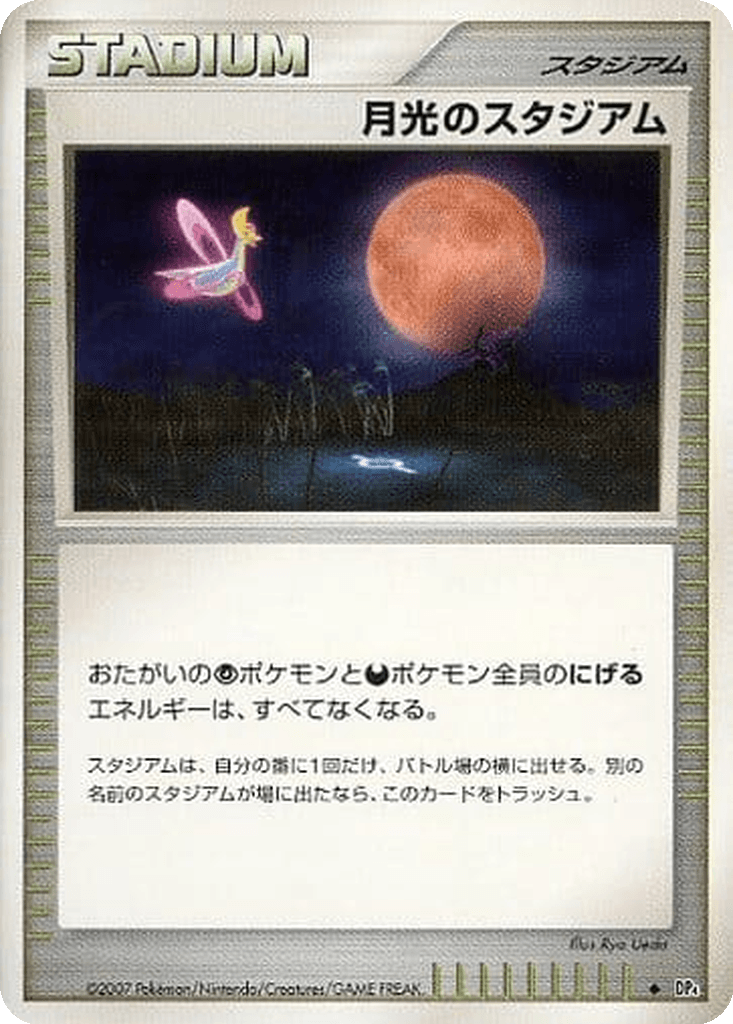 Moonlight Stadium