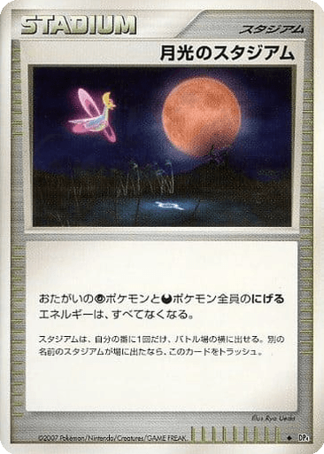 Moonlight Stadium