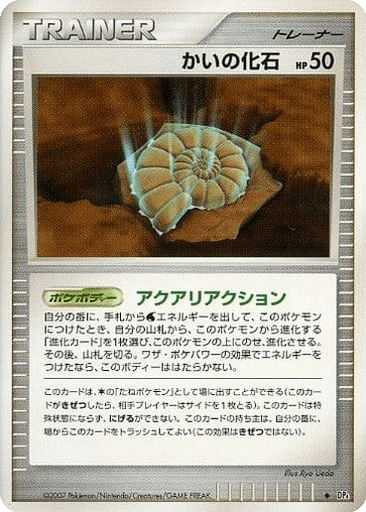 Helix Fossil