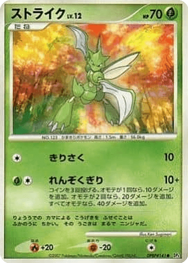 Scyther