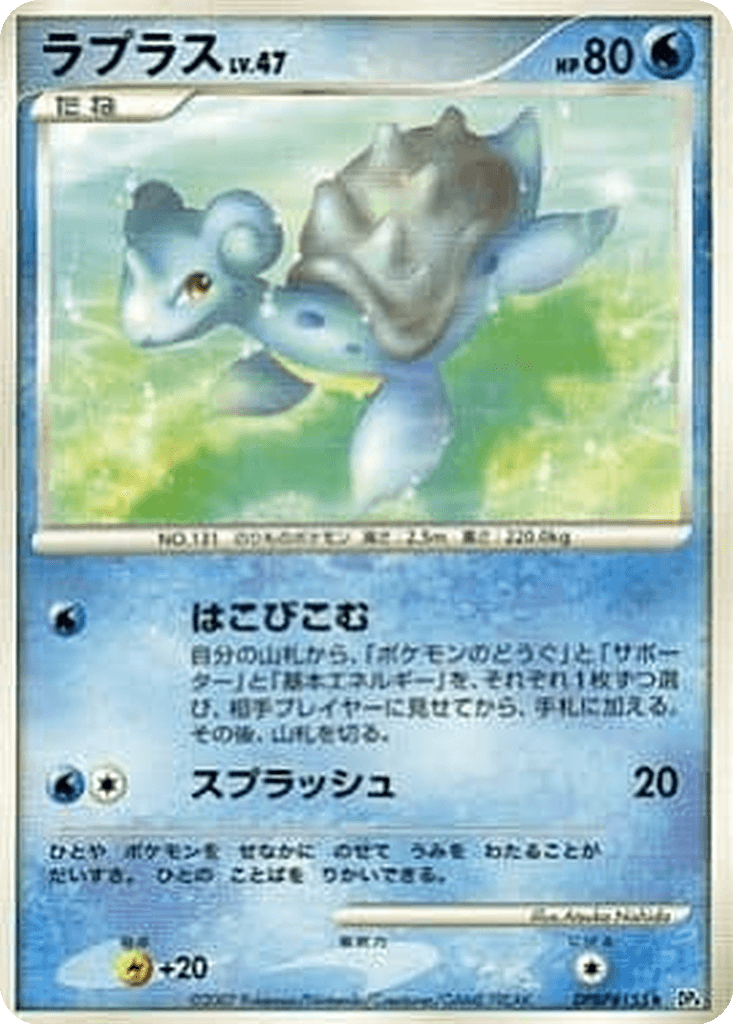 Lapras