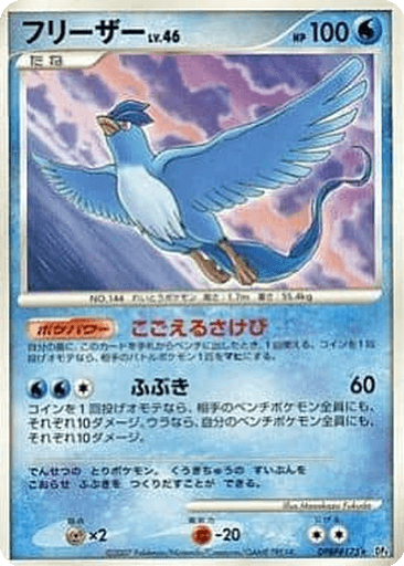 Articuno