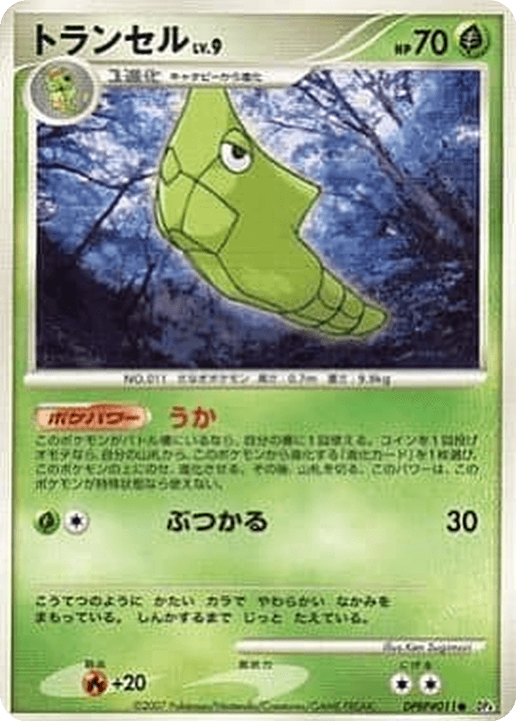 Metapod