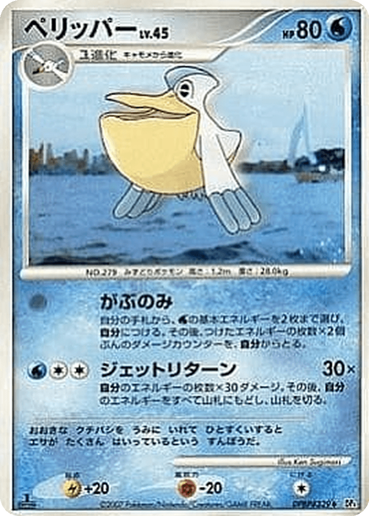 Pelipper