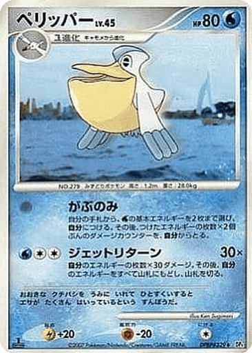 Pelipper