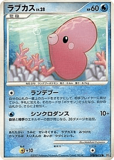 Luvdisc