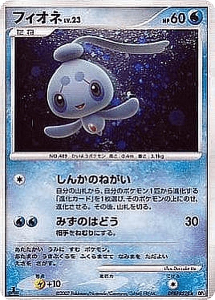 Phione