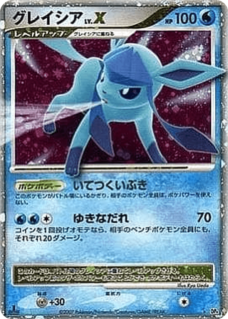 Glaceon LV.X