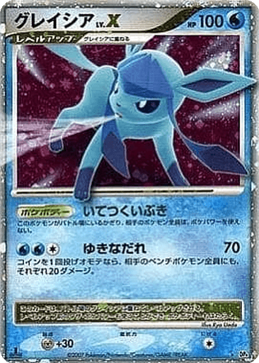 Glaceon LV.X