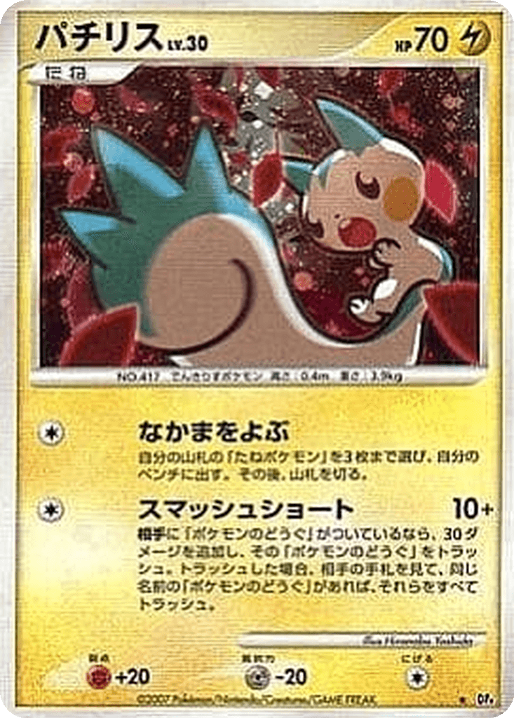Pachirisu