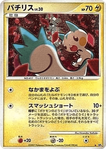 Pachirisu