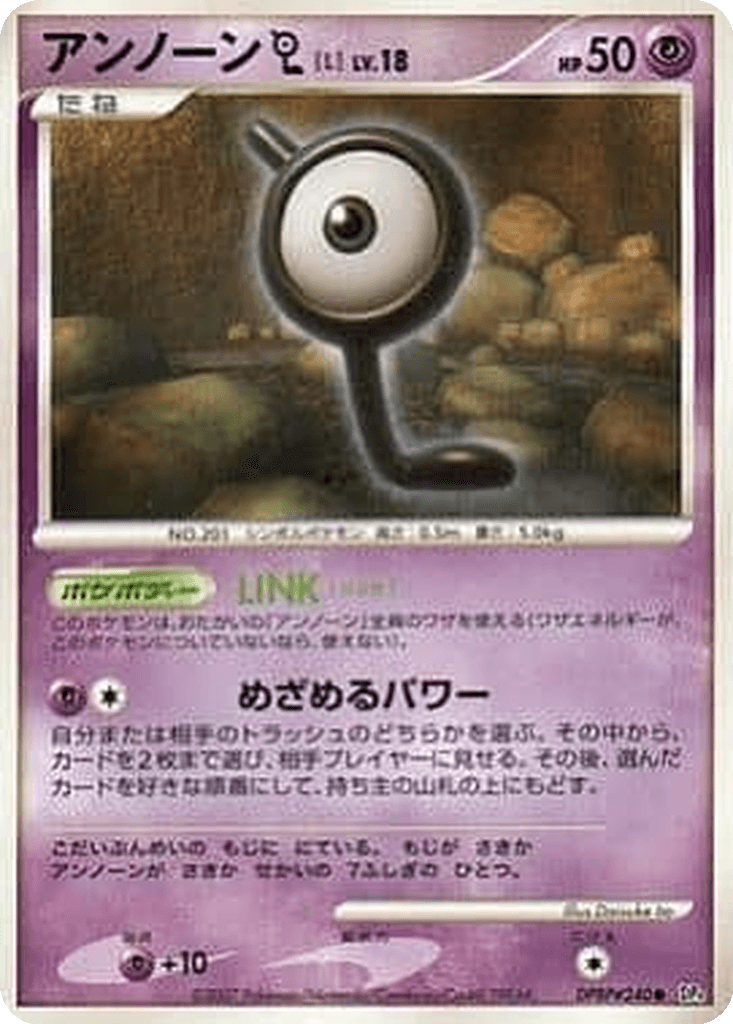 Unown L
