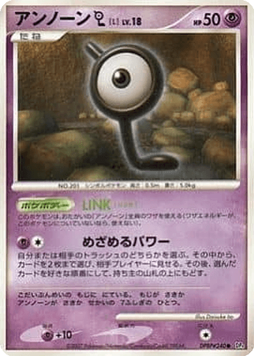 Unown L