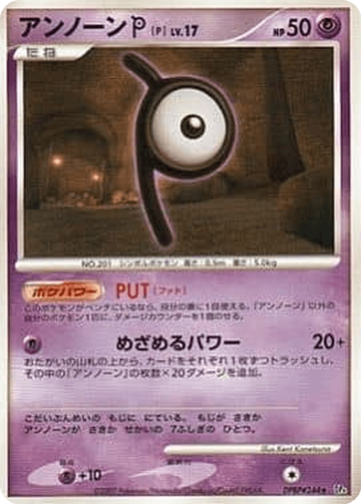 Unown P