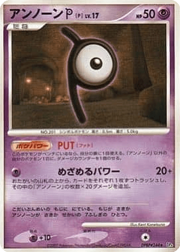 Unown P