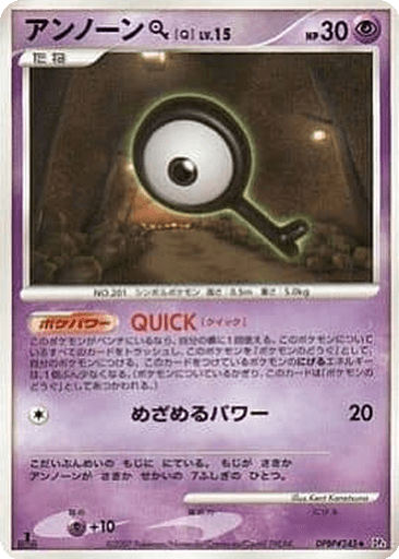 Unown Q