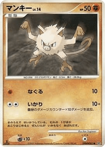 Mankey