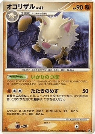Primeape