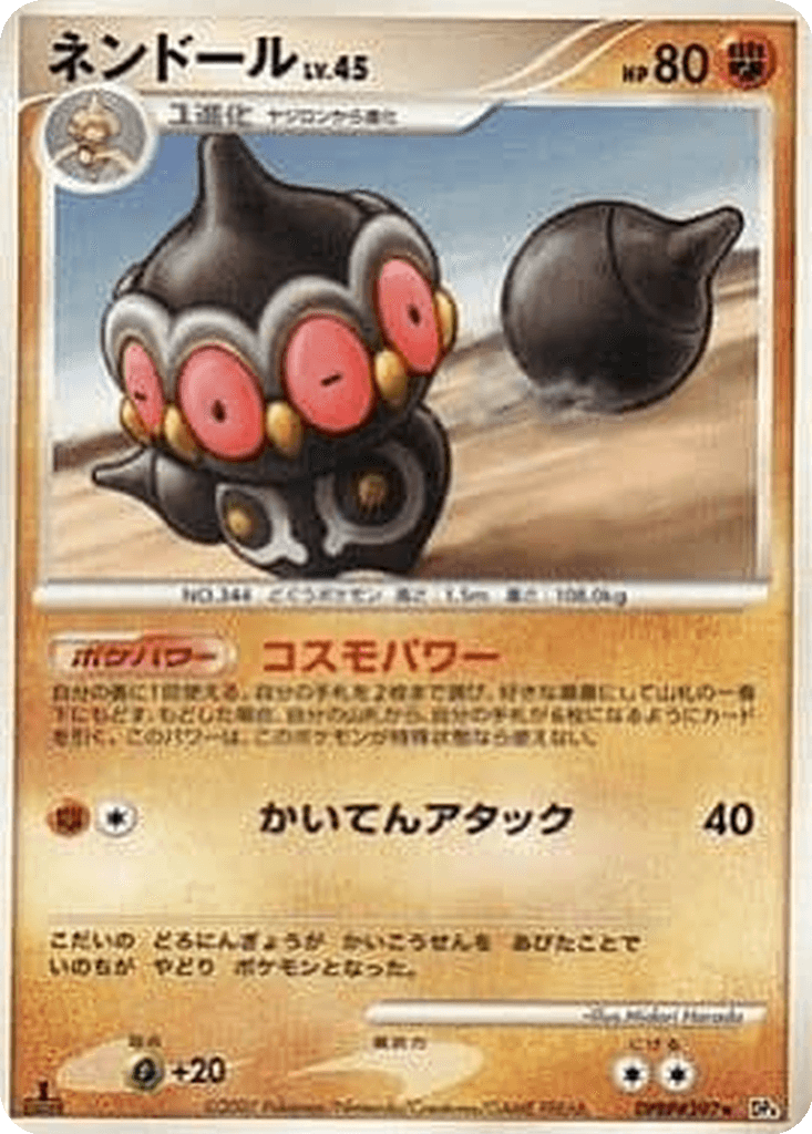 Claydol